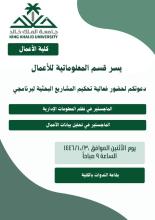 صورة الدعوة